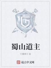 极品女仙