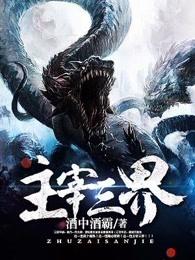 呆萌悍妞