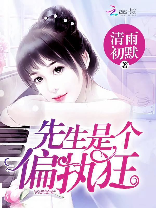 美人攻略