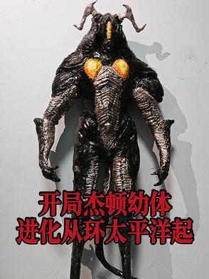 奥特:杰顿怎么跑到诸天去啦?