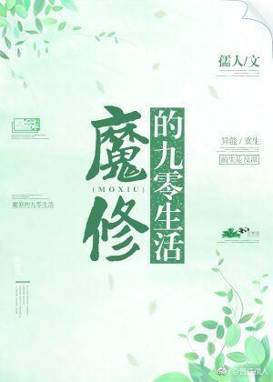 绝品女仙