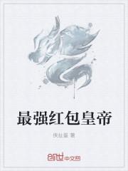 锦医卫