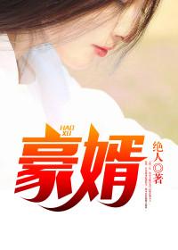 高冷老公的私宠:撩火小娇妻