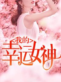 凤舞江山:火爆狼妃太妖孽