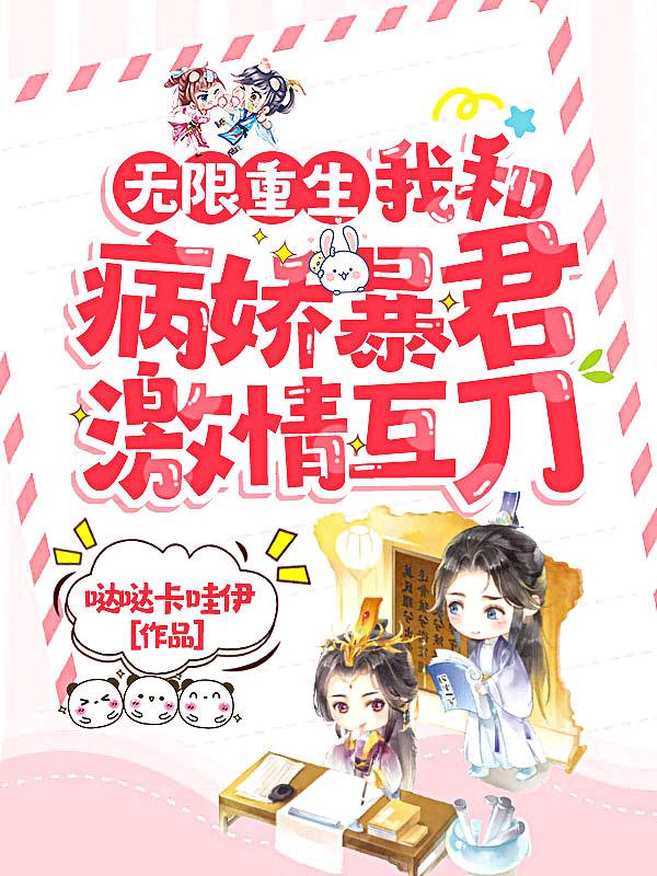 萌妻十八岁