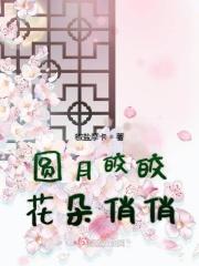 代嫁娇妻,惹人爱