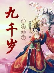 快穿女配:男神求你别黑化!