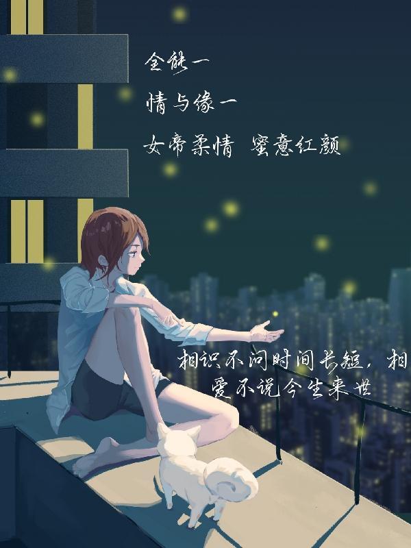冷傲王爷的代嫁小辣妃