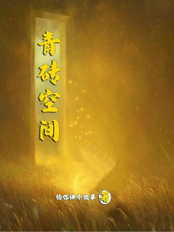 快穿女配冷静点