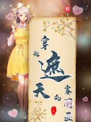 逆天神医妃:王爷,我不嫁