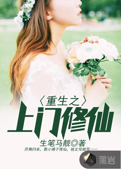 天使之域