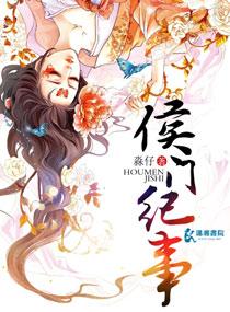 豪门复仇千金归来