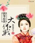 枕上合伙人,总裁占婚不爱