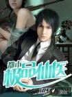 嫡女绝色:摄政王的小娇妃