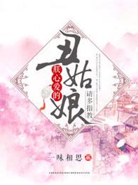 隔壁的小媳妇
