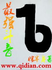 一念婚成