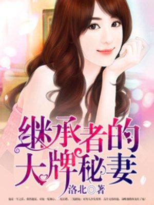 一品佳人
