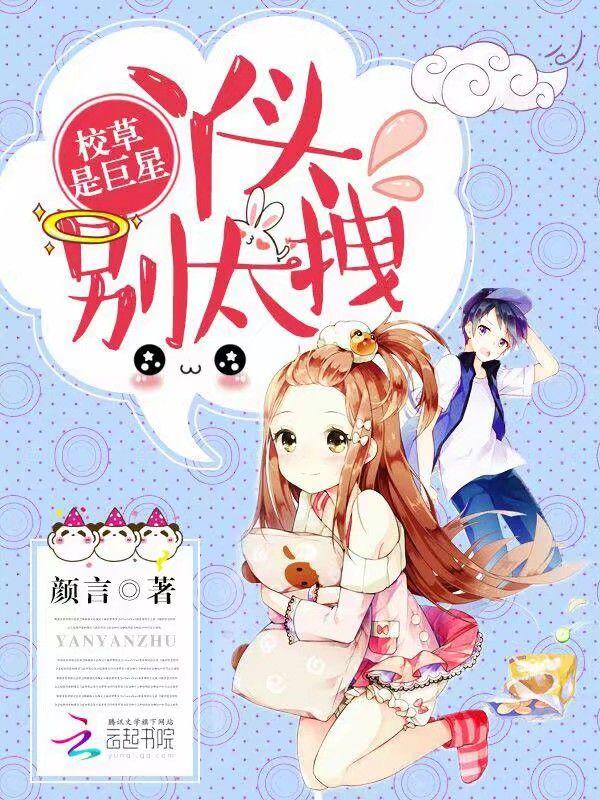 围猎星二代