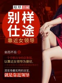 贵女拼爹