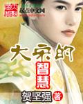 孤岛求生之重生狂蟒