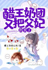 超凡药尊