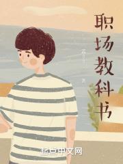 职场书籍排行