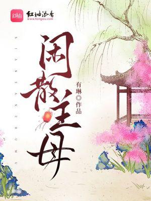 无敌仙医战神txt