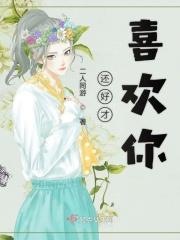 还好的爱你