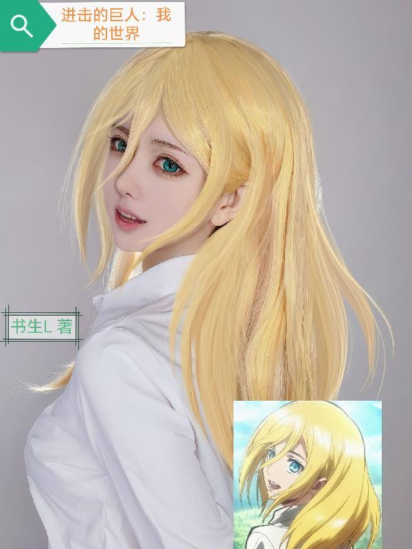 我的世界进击的巨人mod1.12.2