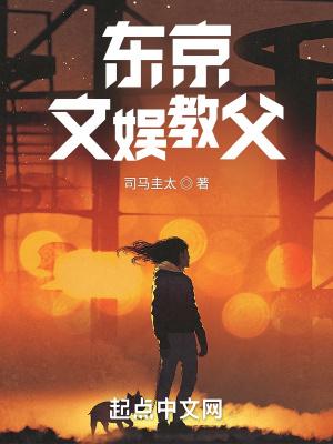 东京教父里的三首俳句