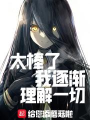 我逐渐理解一切表情包藤本树
