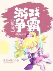 星际争霸游戏完本