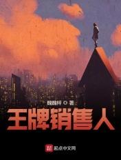 王牌销售 英文
