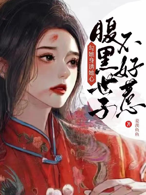 男主角叫裴湛的