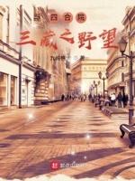 三合院四合院分别有哪些房屋组成