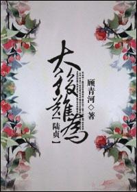 陆贞传奇太妃娘娘
