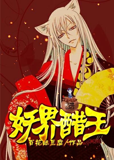 妖界战神是谁