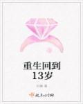 宅女翻身记下拉