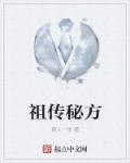 根治牙疼的祖传秘方