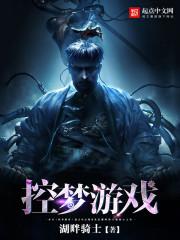 控梦的危害你知道吗?