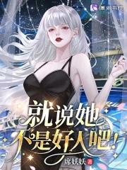 星际娇弱女主