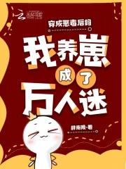 带崽崽发家致富
