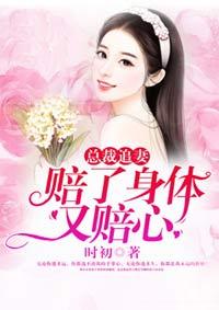 总裁的赔身小情人贴吧
