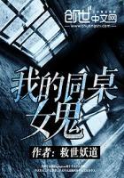 我的同桌!