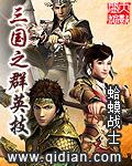 三国群英传技能秘籍