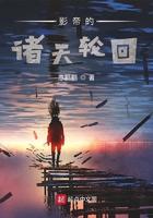 影帝的诸天轮回有女主吗