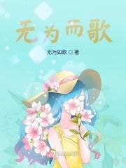 无为而有为怎么解释