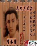 我要看大唐嘻游记