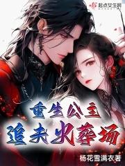 重生追夫火葬场短剧