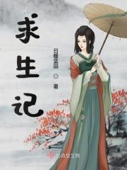 穿书反派求生记